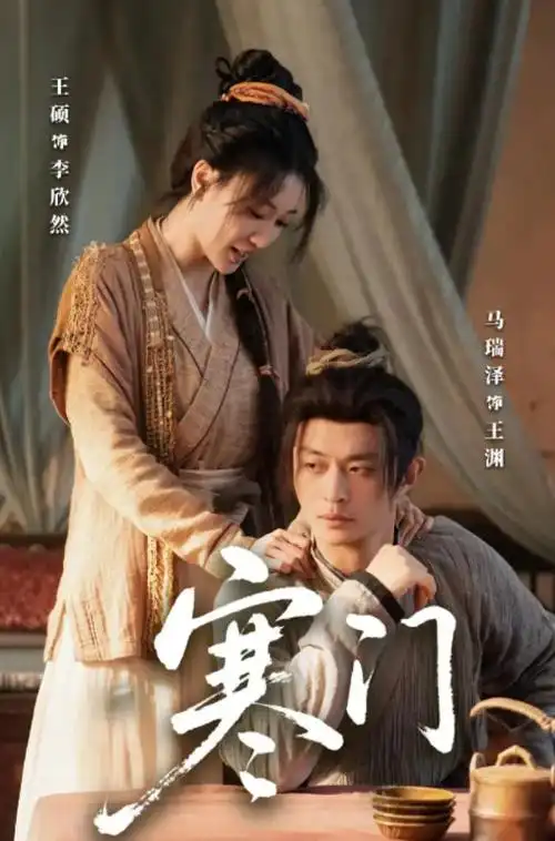 最新上映悬疑剧集长夜列车海报